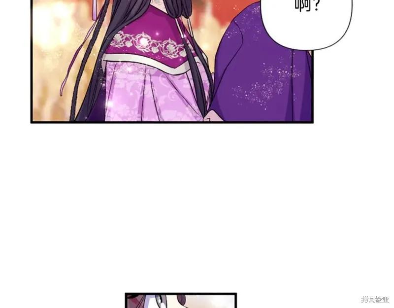 《异世界的野蛮皇后》第87话 第51页