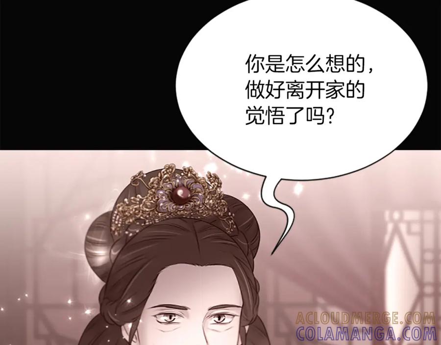 《凤凰血》第87话 追根溯源 第41页