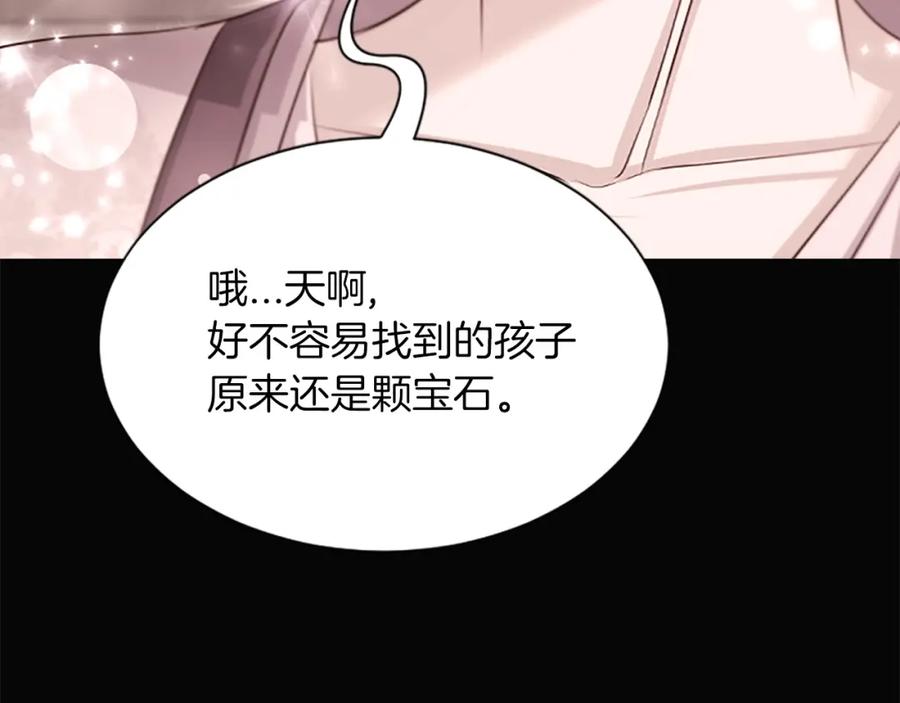 《凤凰血》第87话 追根溯源 第15页