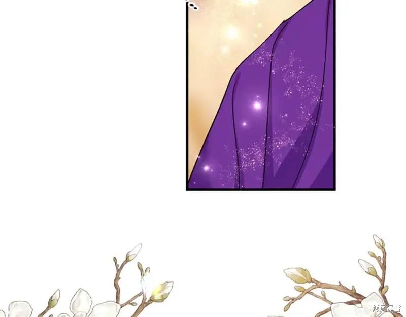 《异世界的野蛮皇后》第87话 第43页