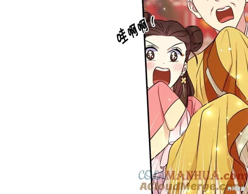 《异世界的野蛮皇后》第87话 第106页