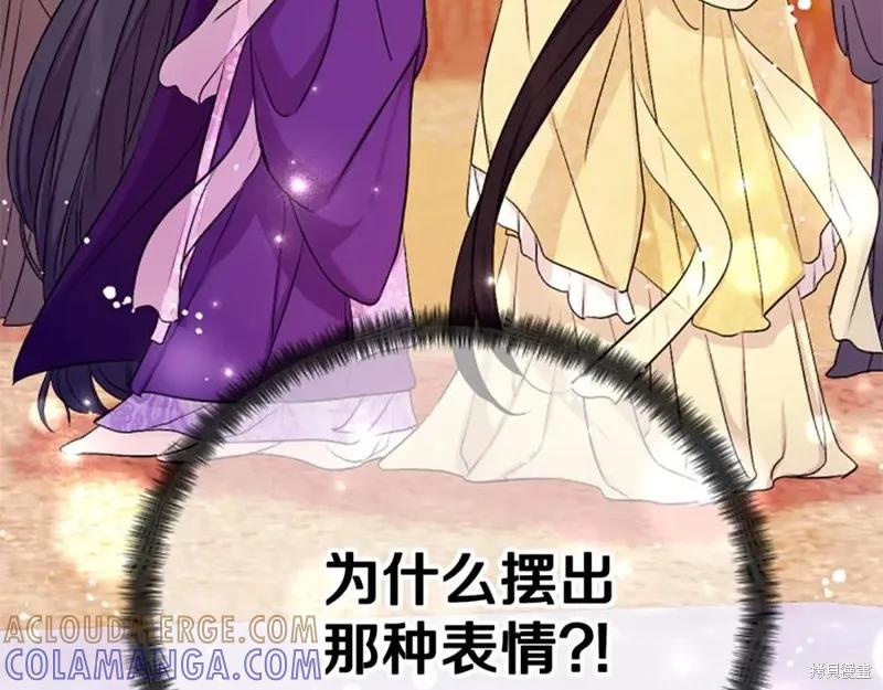 《异世界的野蛮皇后》第87话 第145页