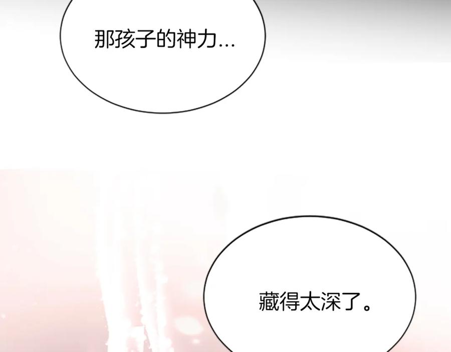 《凤凰血》第87话 追根溯源 第22页