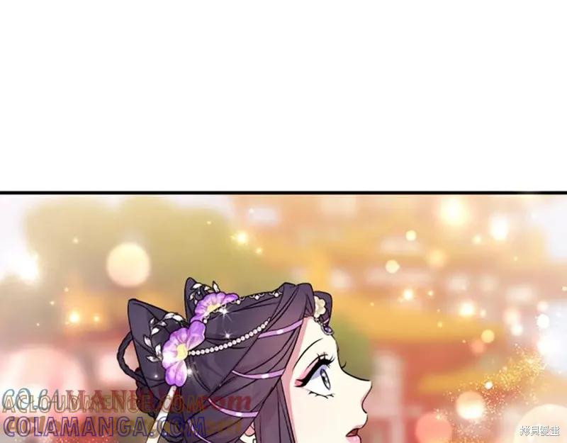 《异世界的野蛮皇后》第87话 第101页