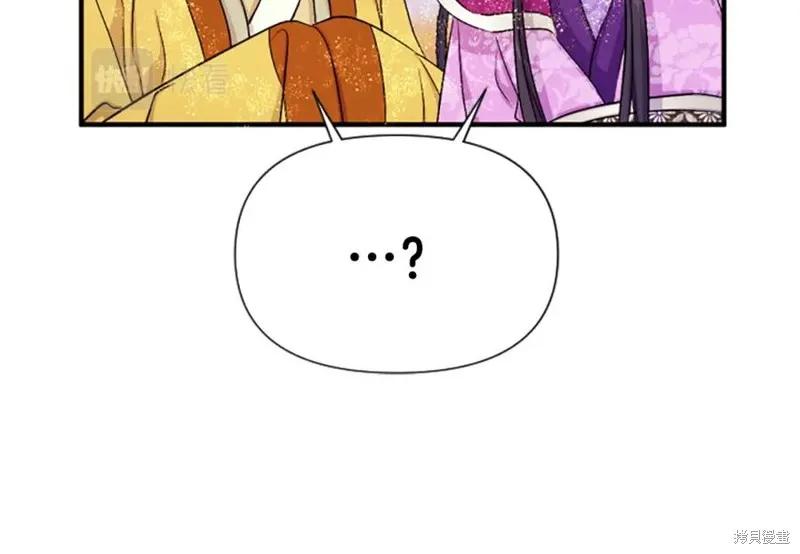 《异世界的野蛮皇后》第87话 第87页