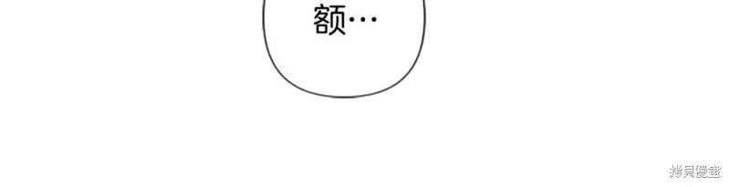 《异世界的野蛮皇后》第87话 第39页