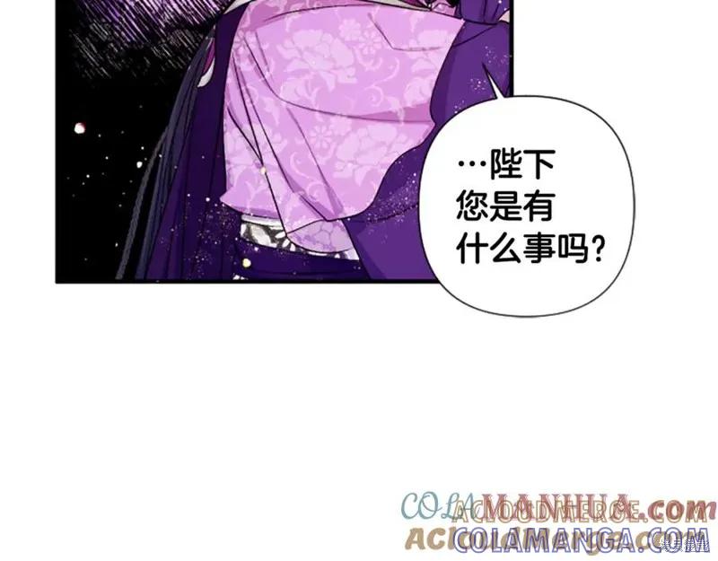 《异世界的野蛮皇后》第87话 第9页