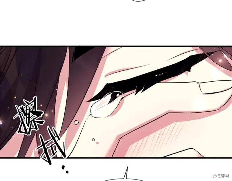 《异世界的野蛮皇后》第87话 第95页