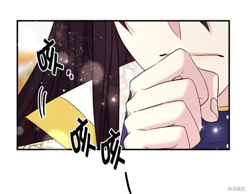 《异世界的野蛮皇后》第87话 第20页