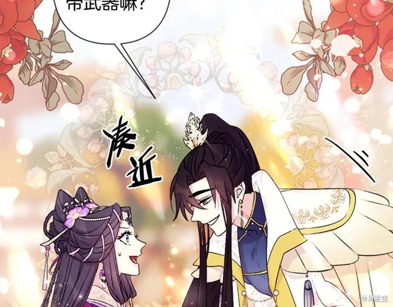《异世界的野蛮皇后》第87话 第36页