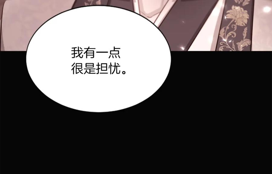 《凤凰血》第87话 追根溯源 第18页