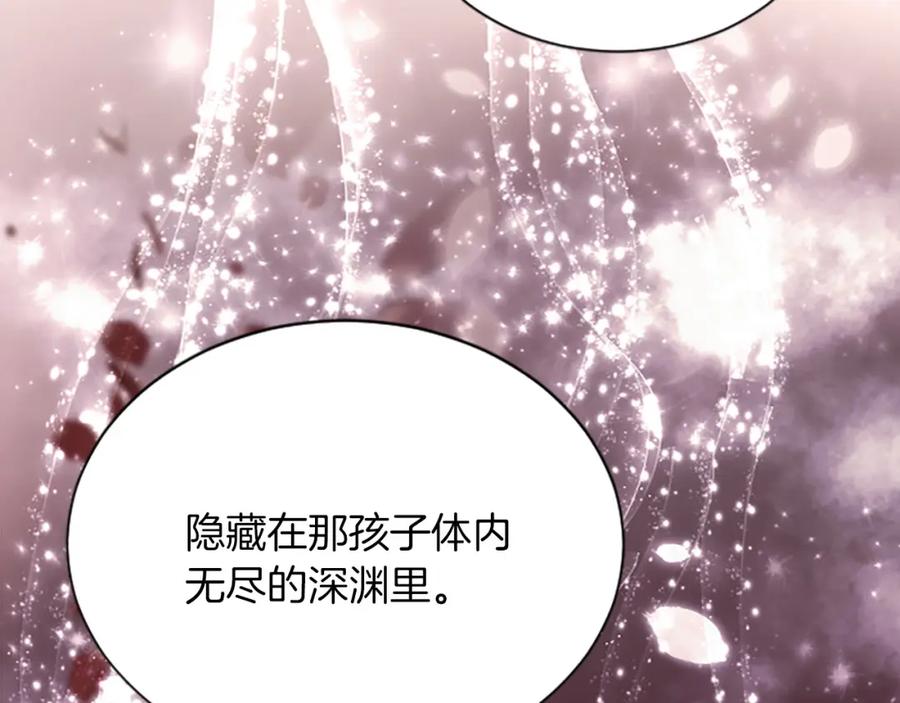 《凤凰血》第87话 追根溯源 第23页
