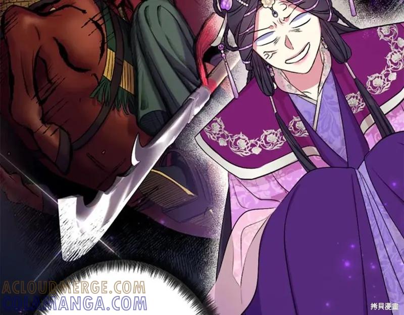《异世界的野蛮皇后》第87话 第121页