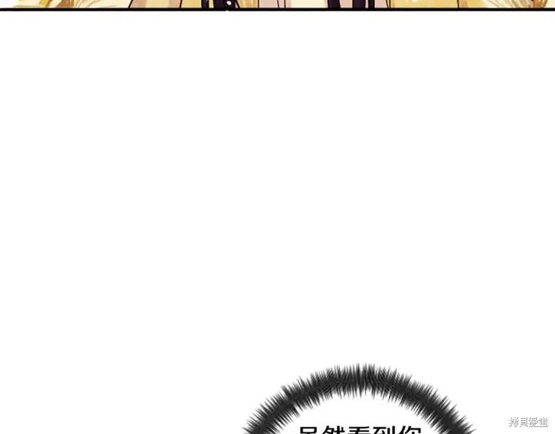 《异世界的野蛮皇后》第87话 第7页
