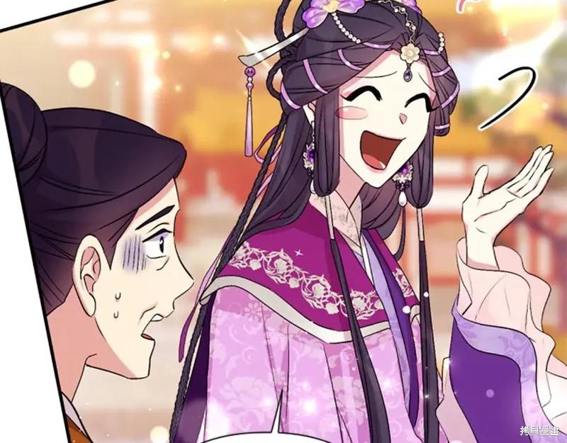 《异世界的野蛮皇后》第87话 第136页