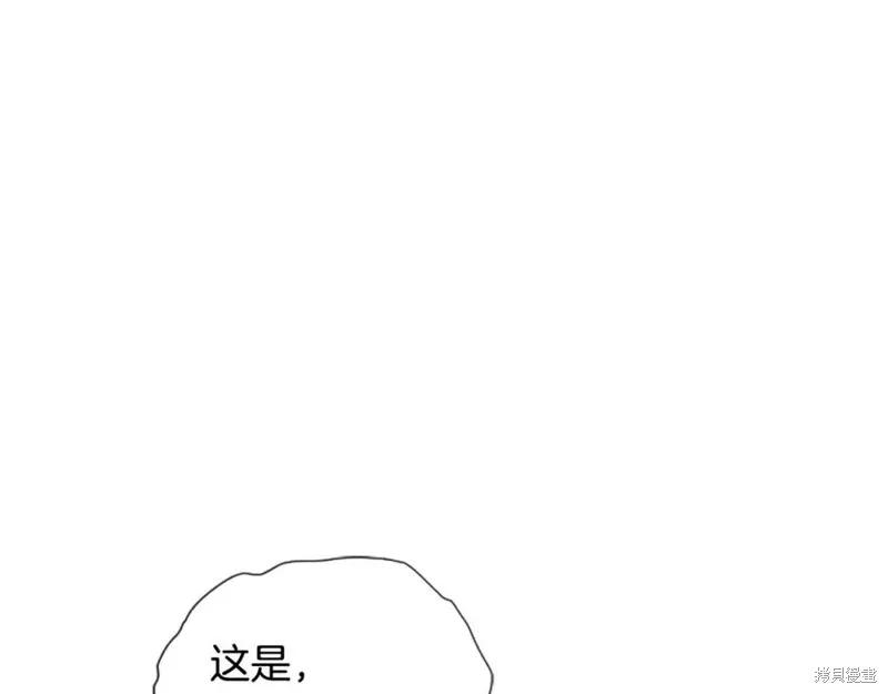 《异世界的野蛮皇后》第87话 第58页