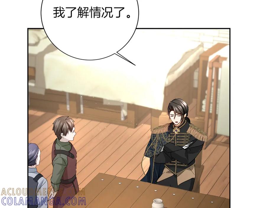 《复仇千金的第二人生》第162话 演习 第25页