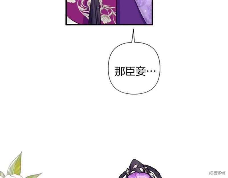 《异世界的野蛮皇后》第87话 第127页