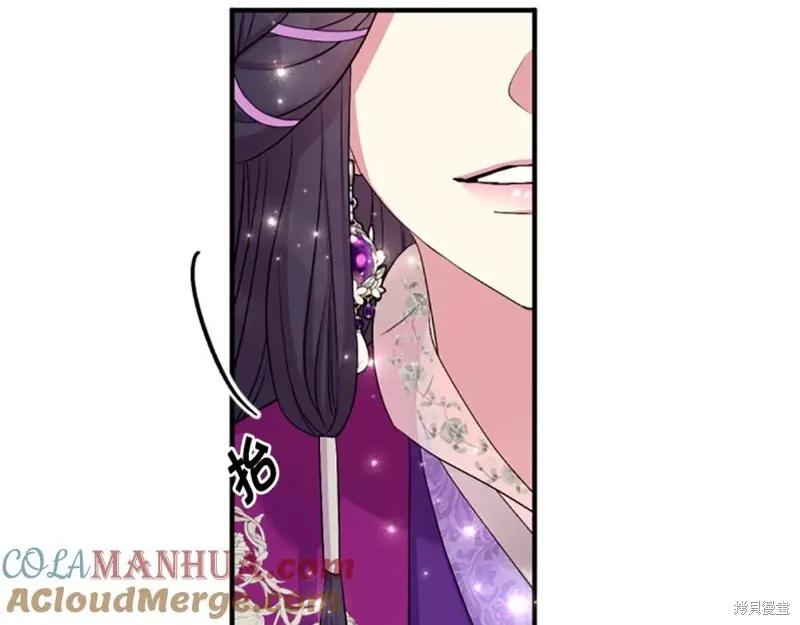 《异世界的野蛮皇后》第87话 第126页