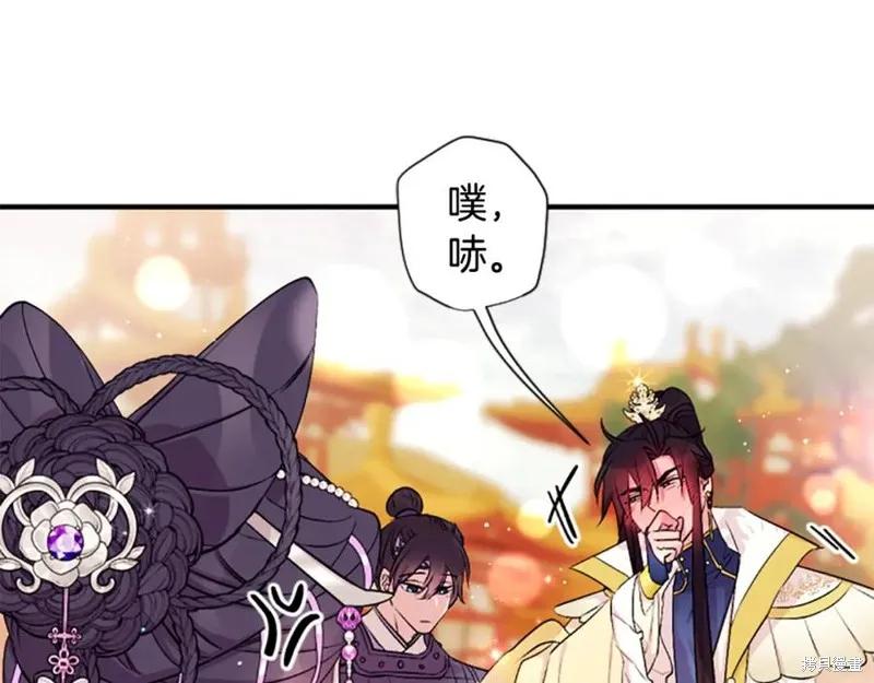《异世界的野蛮皇后》第87话 第15页