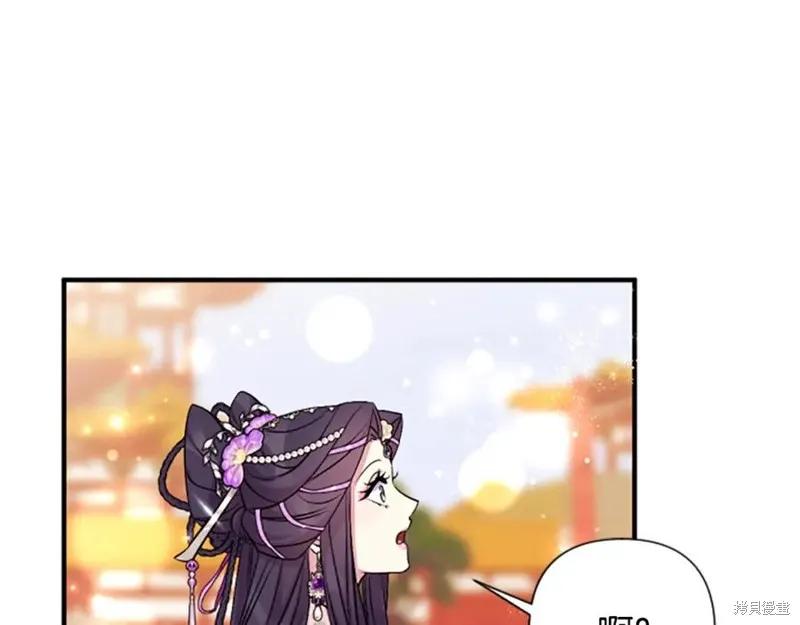 《异世界的野蛮皇后》第87话 第50页