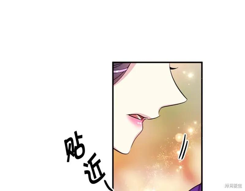 《异世界的野蛮皇后》第87话 第42页