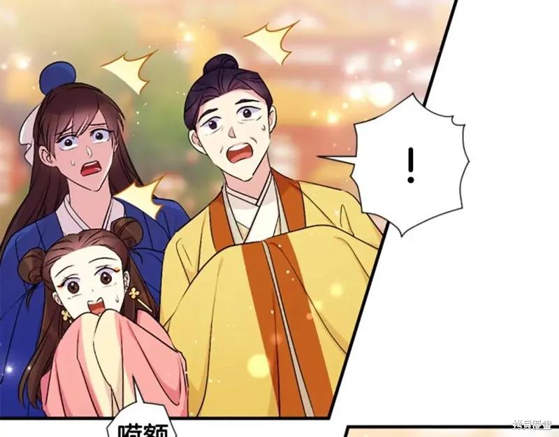 《异世界的野蛮皇后》第87话 第31页