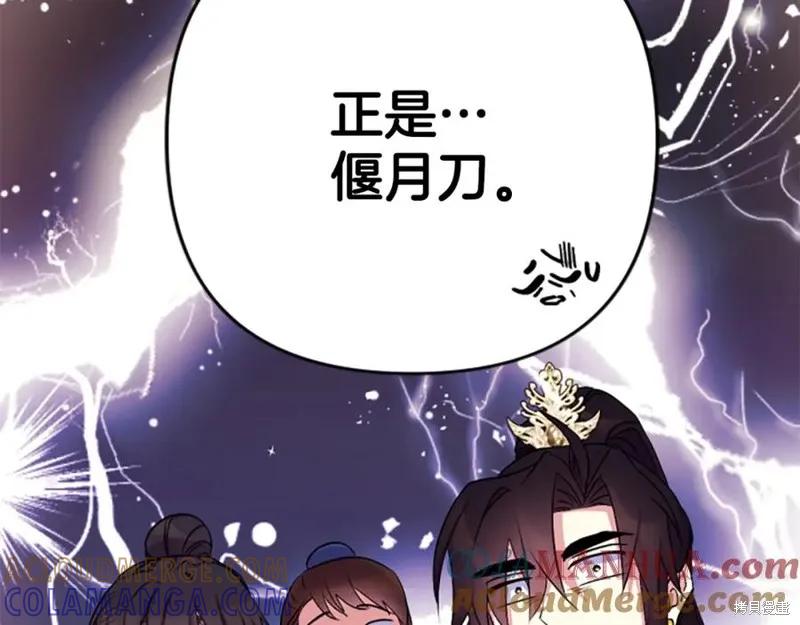 《异世界的野蛮皇后》第87话 第77页