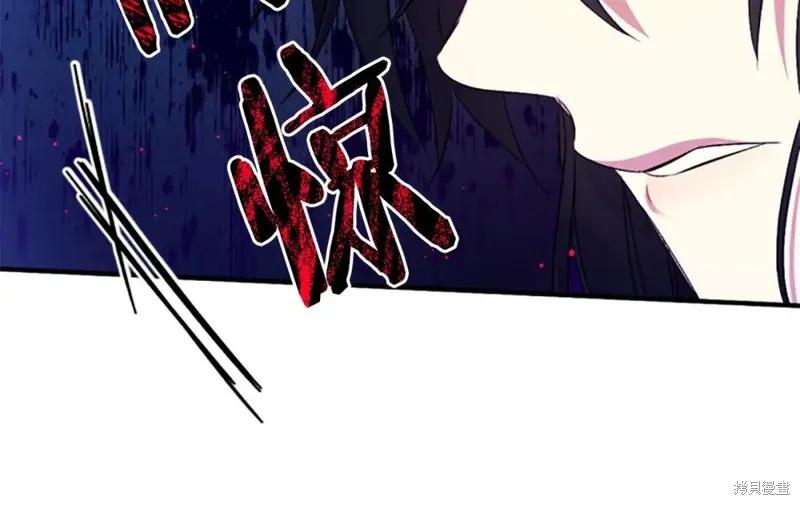 《异世界的野蛮皇后》第87话 第132页