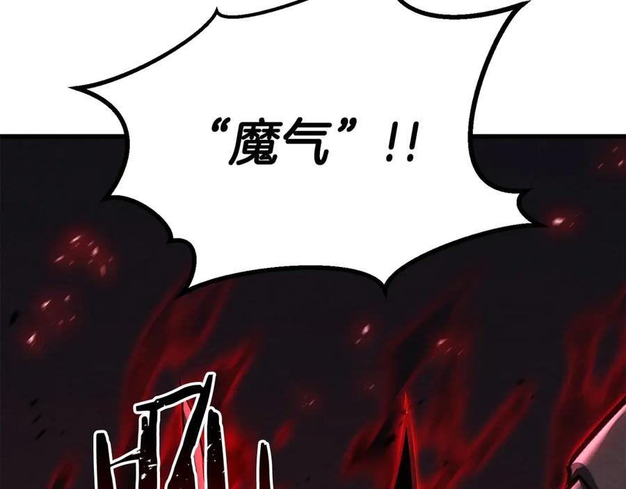 死灵法师：重生的我全技能精通 - 第87话 三方混战 - 第334张图