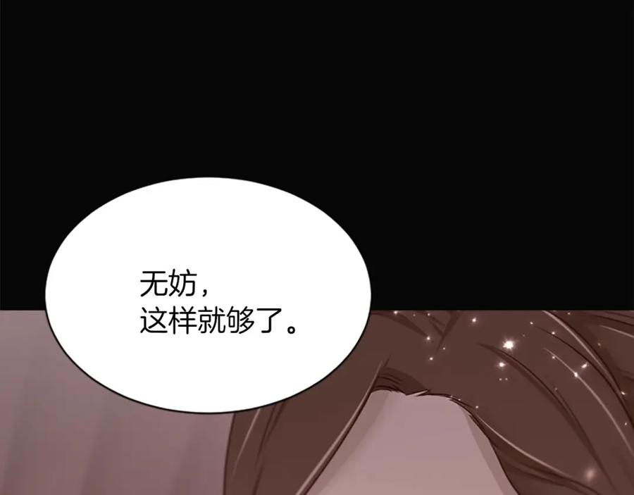 《凤凰血》第87话 追根溯源 第35页
