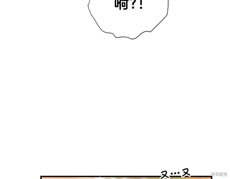 《异世界的野蛮皇后》第87话 第70页