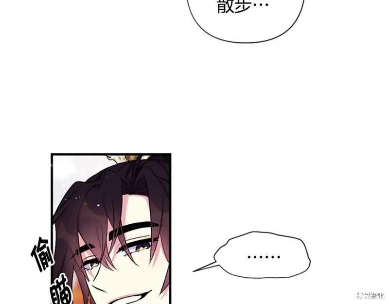 《异世界的野蛮皇后》第87话 第12页