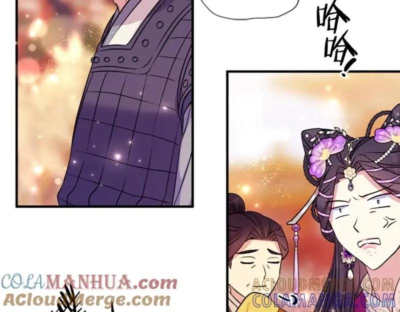 《异世界的野蛮皇后》第87话 第93页