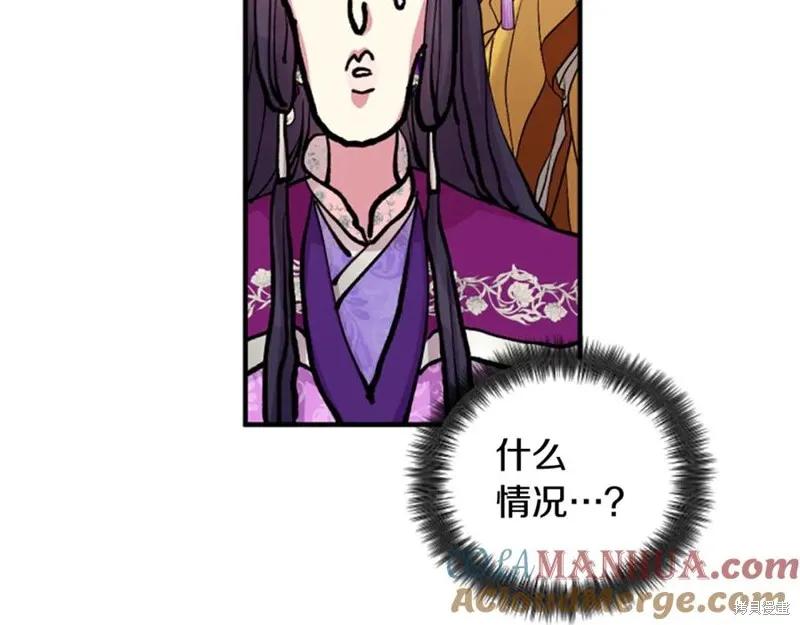 《异世界的野蛮皇后》第87话 第142页