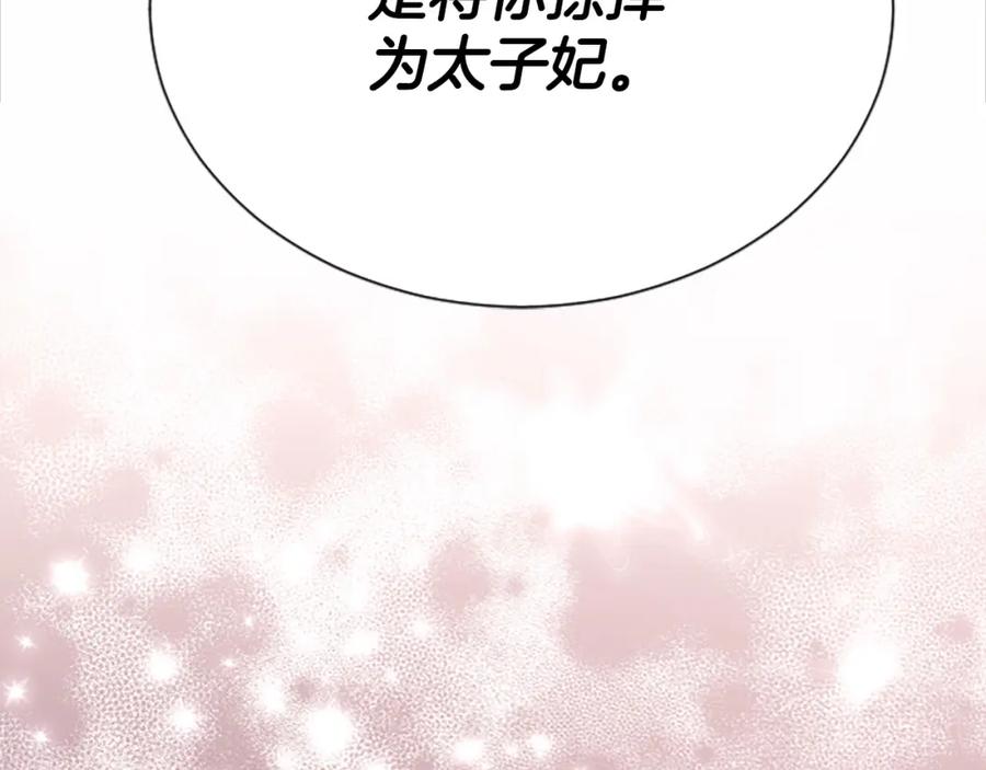《凤凰血》第87话 追根溯源 第58页