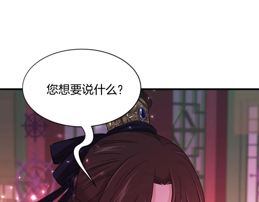 《凤凰血》第87话 追根溯源 第12页