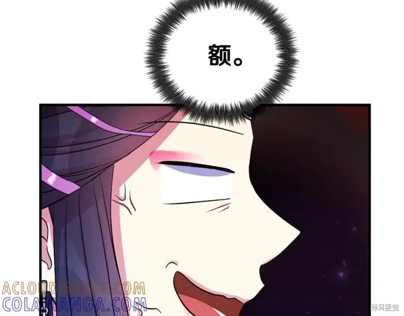 《异世界的野蛮皇后》第87话 第117页