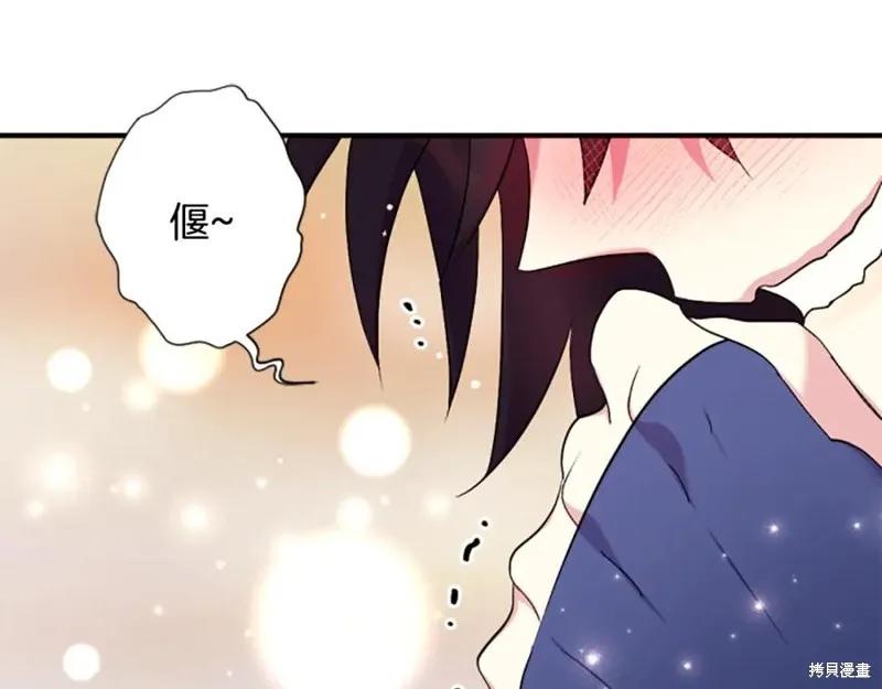 《异世界的野蛮皇后》第87话 第88页