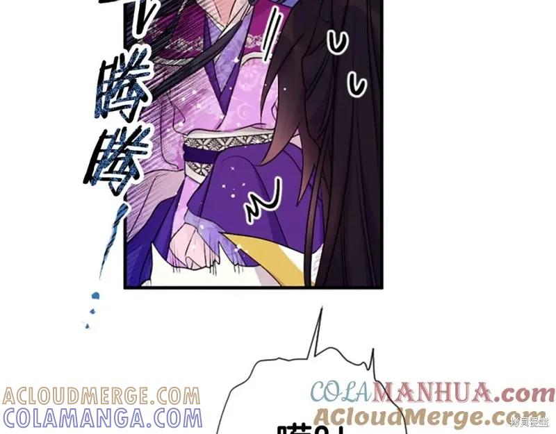 《异世界的野蛮皇后》第87话 第69页