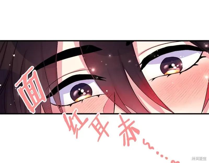 《异世界的野蛮皇后》第87话 第55页