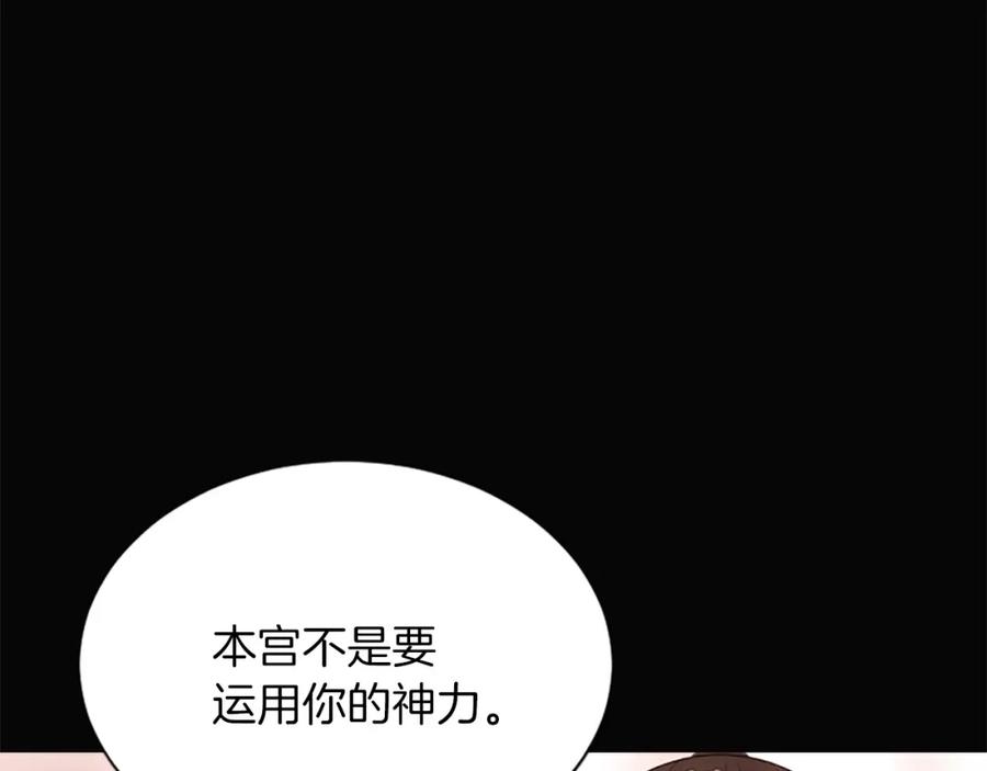 《凤凰血》第87话 追根溯源 第48页