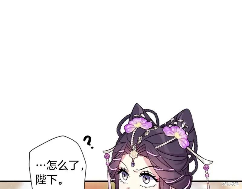 《异世界的野蛮皇后》第87话 第24页