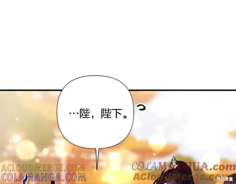 《异世界的野蛮皇后》第87话 第73页