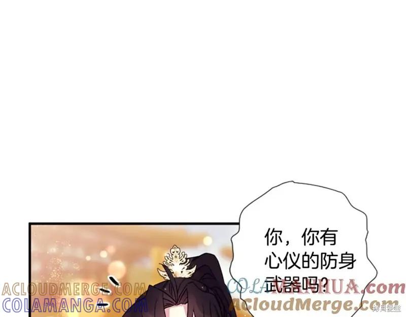 《异世界的野蛮皇后》第87话 第61页