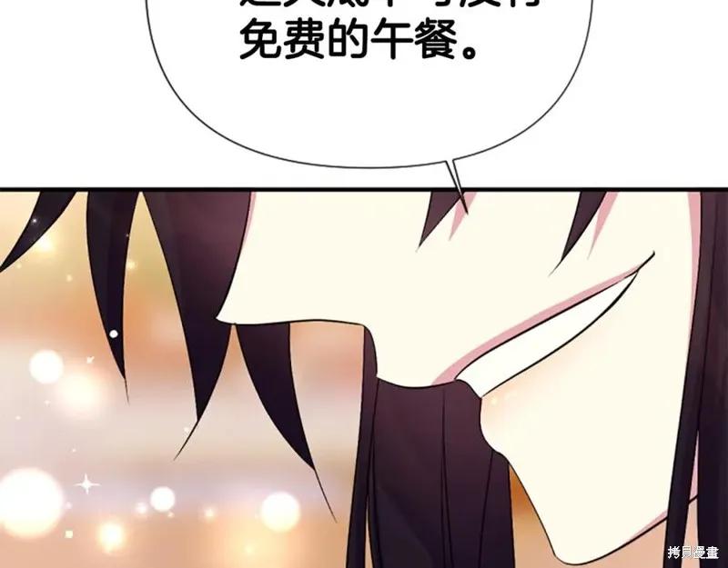 《异世界的野蛮皇后》第87话 第108页