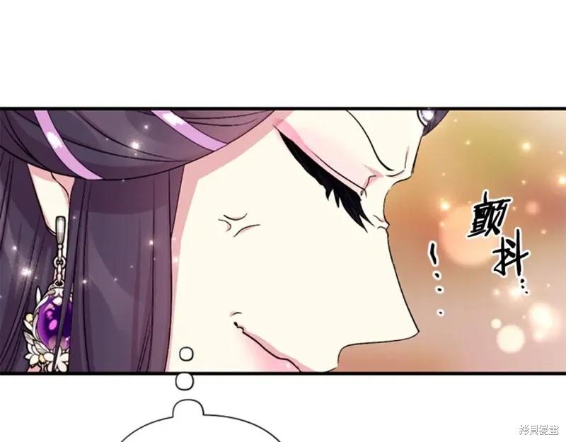 《异世界的野蛮皇后》第87话 第124页
