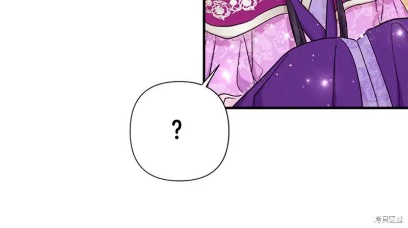 《异世界的野蛮皇后》第87话 第14页