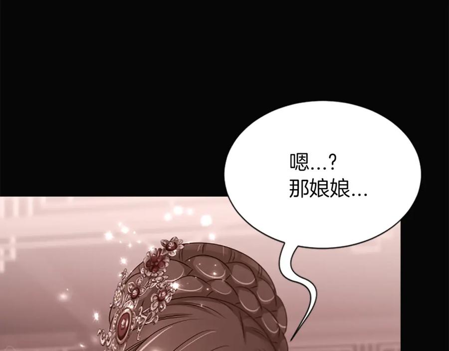 《凤凰血》第87话 追根溯源 第51页