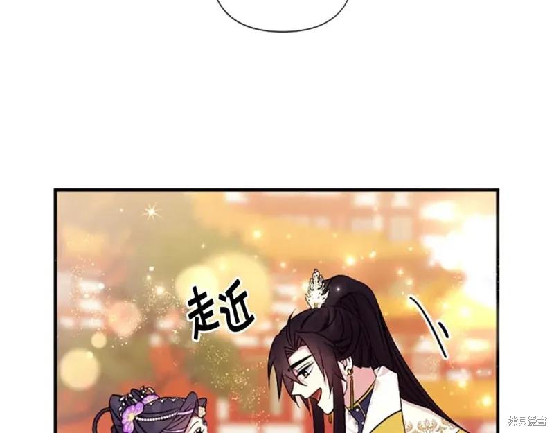 《异世界的野蛮皇后》第87话 第98页